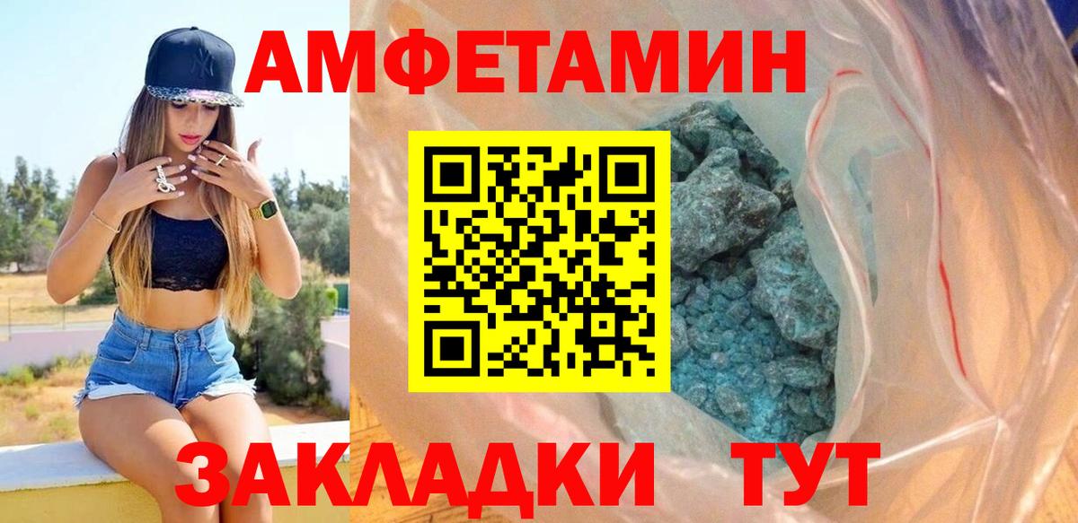 АМФЕТАМИН Premium Чита