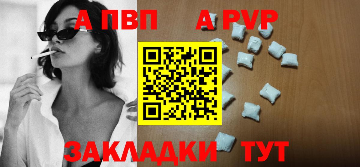 Alpha PVP кристаллы  Вход с VPN  Чита  А ПВП  Alpha-PVP VHQ 