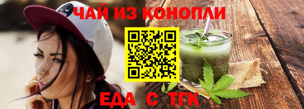 Чита  Еда ТГК марихуана  Вход с VPN 