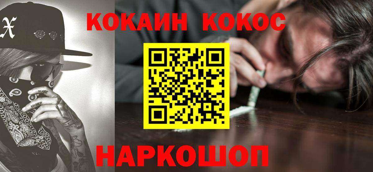 Чита  Кокаин  Вход с VPN  магазин  наркотиков  Кокаин 99% 