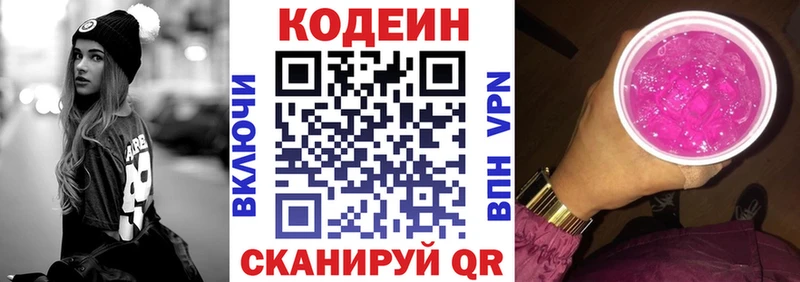 Codein напиток Lean (лин) купить наркотики сайты Чита