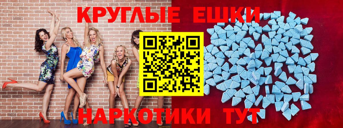 ЭКСТАЗИ 300 mg  ЭКСТАЗИ ешки  Экстази  OMG как войти  Чита  Вход с VPN 
