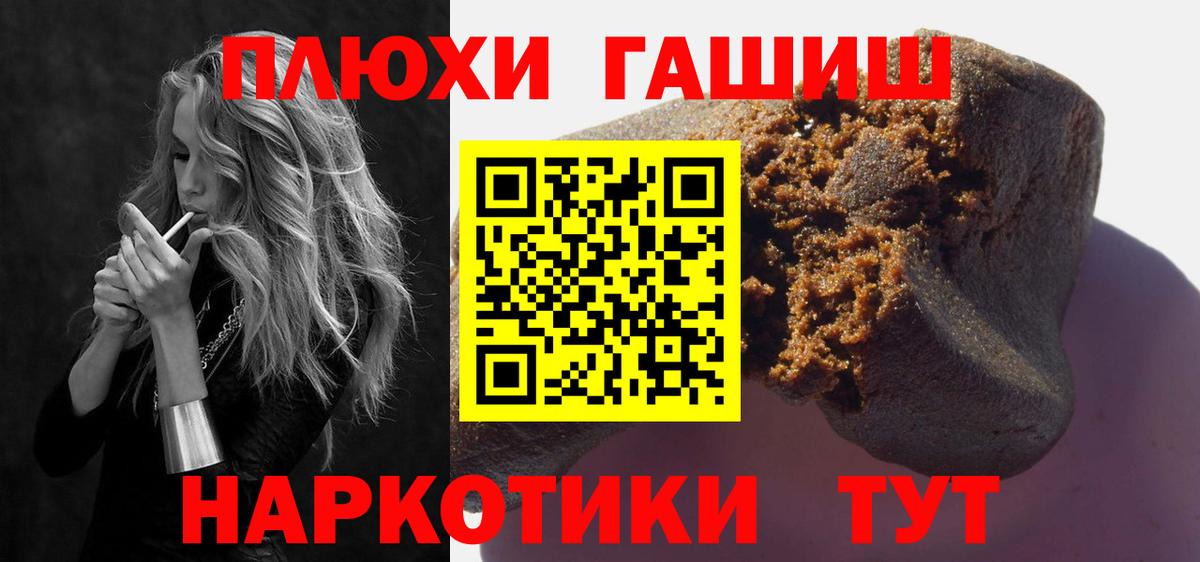ГАШИШ убойный Чита