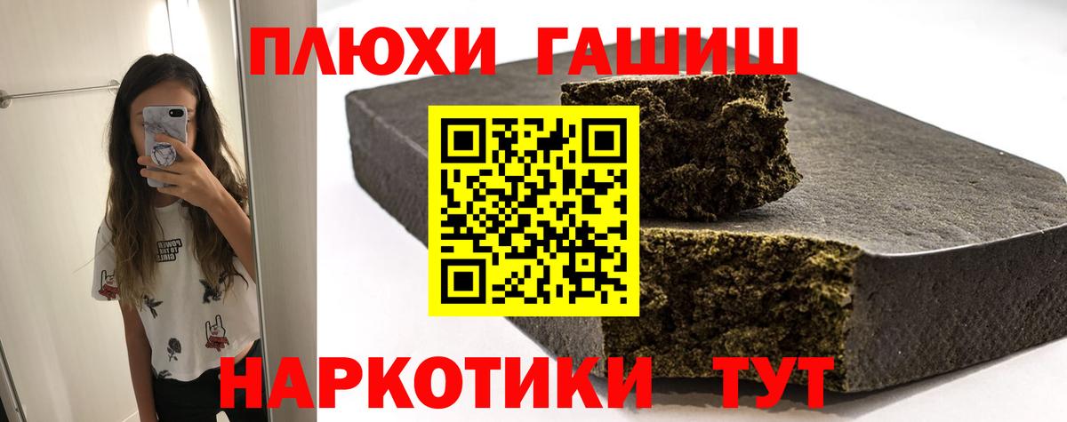 Гашиш hashish  ГАШИШ убойный  Вход с VPN  Чита 