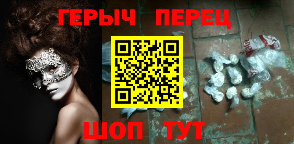 Героин хмурый  Героин  Чита  Вход с VPN 