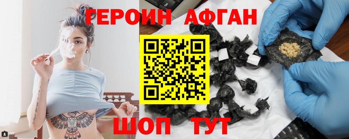 ГЕРОИН гречка Чита