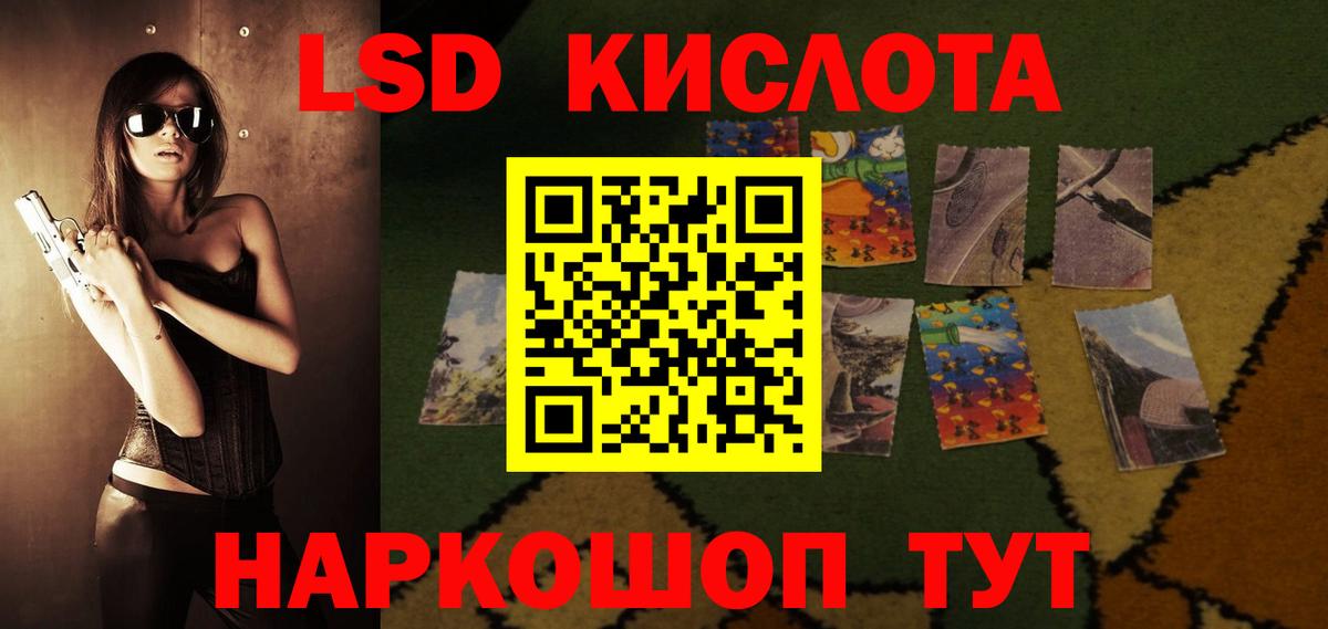 ЛСД экстази кислота Чита