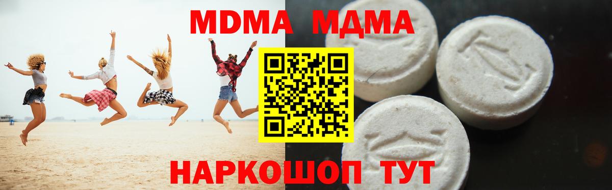 МДМА  МДМА Molly  МДМА Molly  Вход с VPN  Чита 
