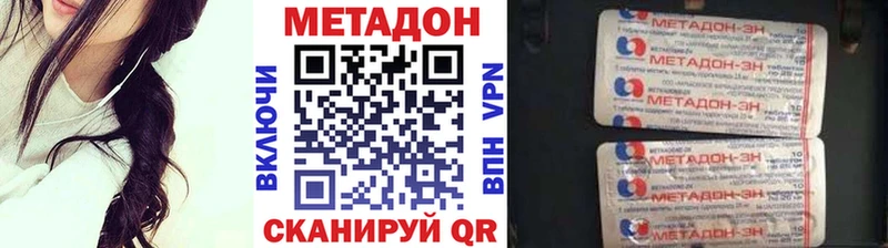 где найти наркотики  Чита  Метадон methadone 