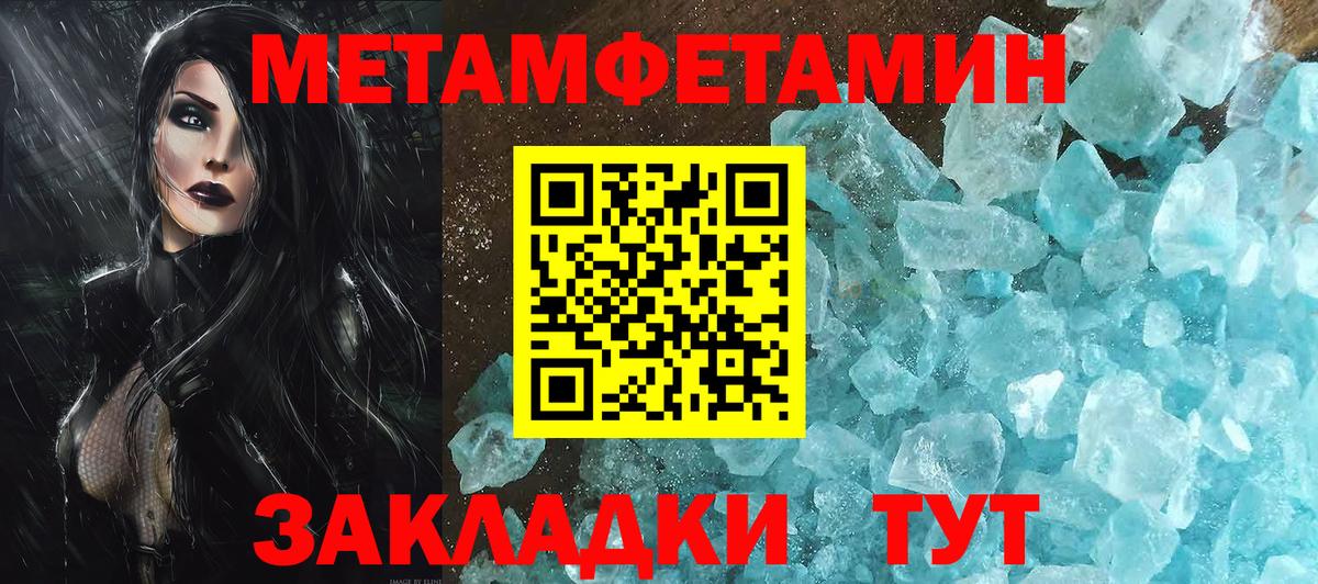 Первитин  МЕТАМФЕТАМИН Methamphetamine  Чита  Вход с VPN  МЕТАМФЕТАМИН Methamphetamine 