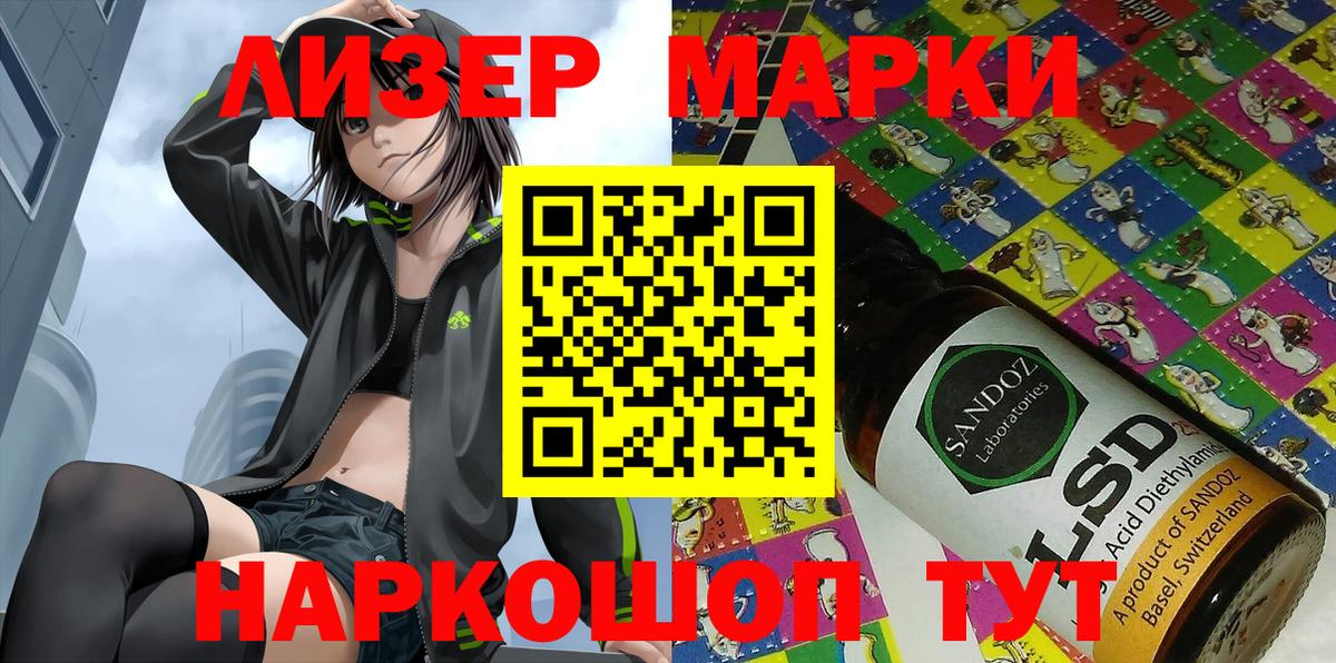 Марки N-bome 1,8мг  Марки 25I-NBOMe  Чита  Марки N-bome 1,8мг  Вход с VPN 