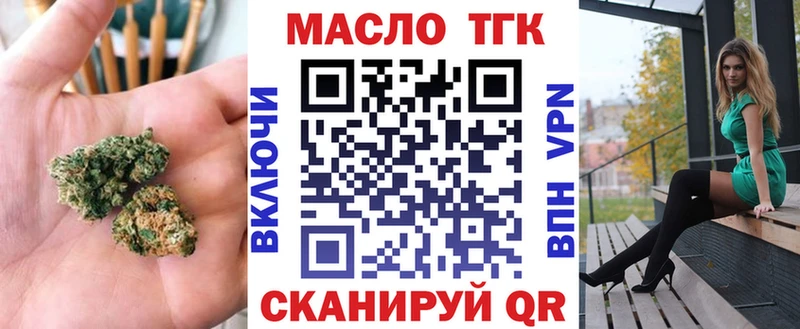 ТГК THC oil  МЕГА как зайти  Чита  продажа наркотиков 