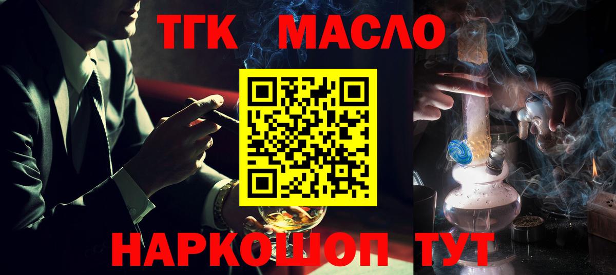 Чита  ТГК жижа  Вход с VPN 