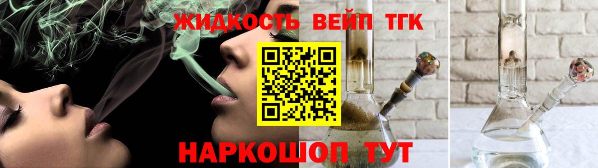 Дистиллят ТГК жижа Чита
